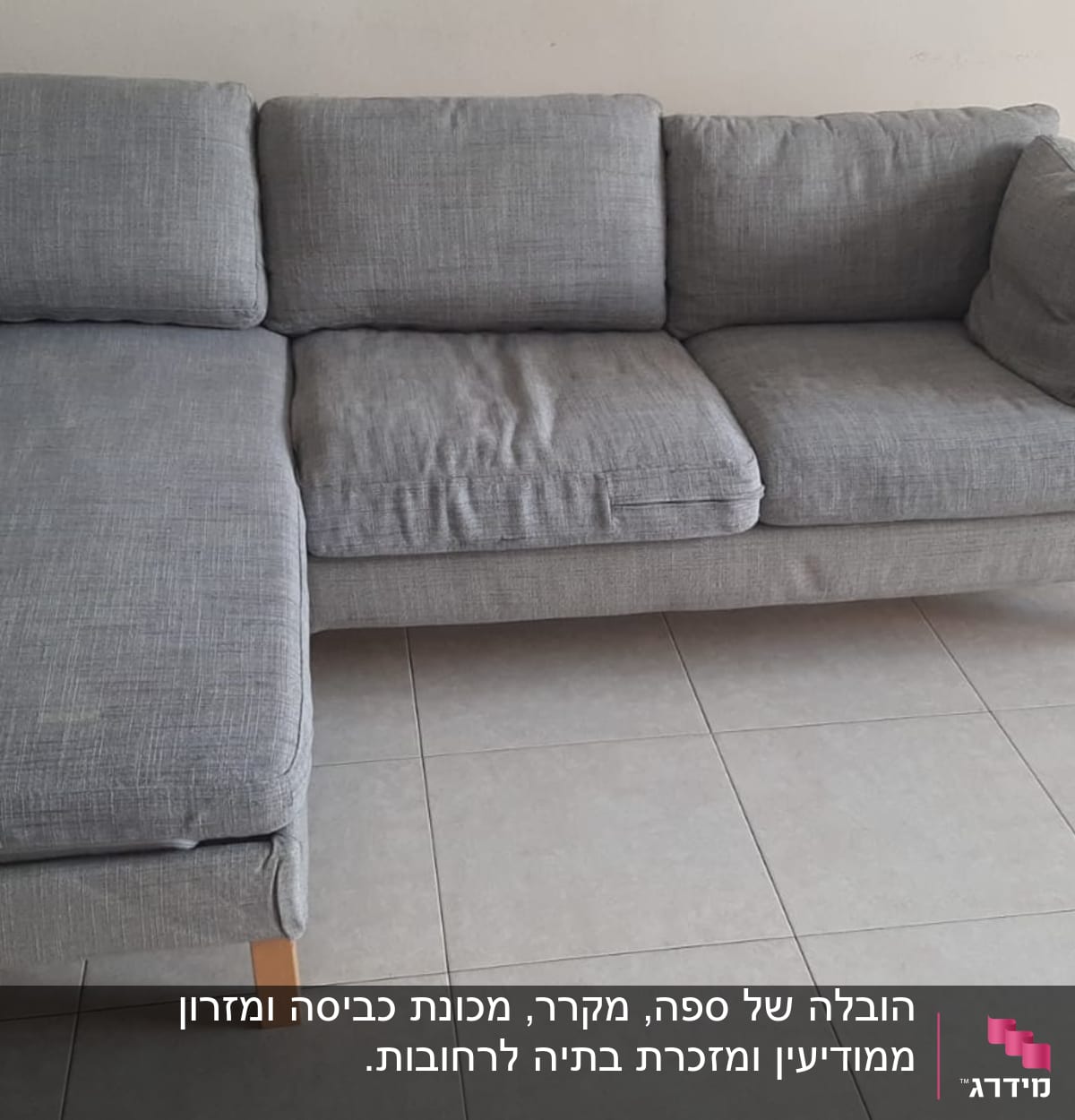 ספה אפורה עם רגלי עץ על רצפת אריחים